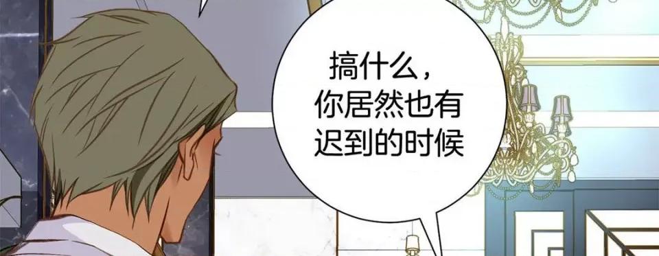 特殊基因少女 特殊基因少女-第 74 话 第66页