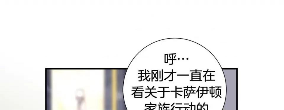 特殊基因少女 特殊基因少女-第 74 话 第69页
