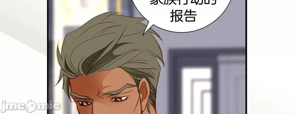 特殊基因少女 特殊基因少女-第 74 话 第70页
