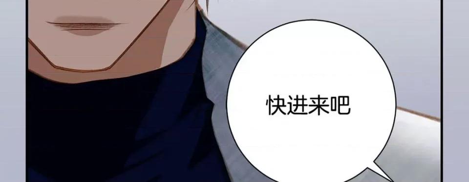 特殊基因少女 特殊基因少女-第 74 话 第91页