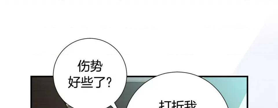 特殊基因少女 特殊基因少女-第 74 话 第109页