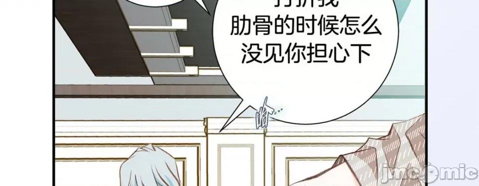 特殊基因少女 特殊基因少女-第 74 话 第110页