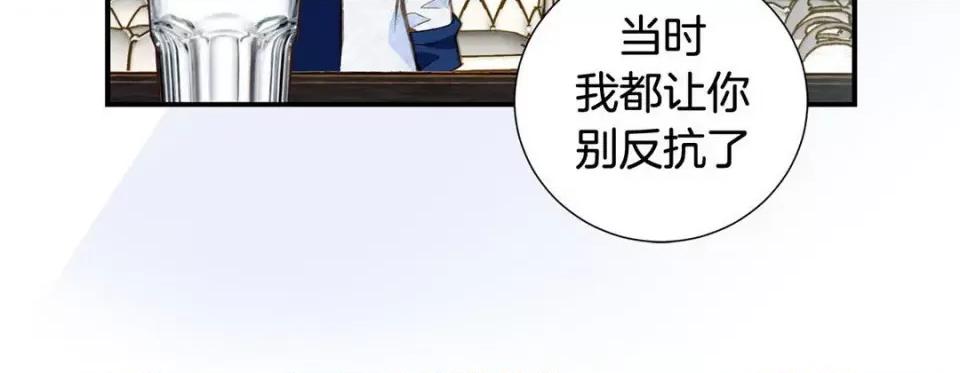 特殊基因少女 特殊基因少女-第 74 话 第112页