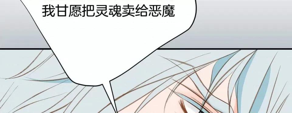 特殊基因少女 特殊基因少女-第 74 话 第122页
