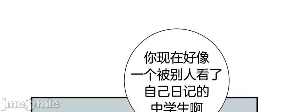 特殊基因少女 特殊基因少女-第 74 话 第125页