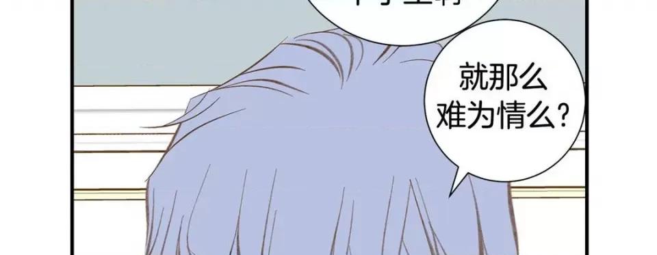 特殊基因少女 特殊基因少女-第 74 话 第126页
