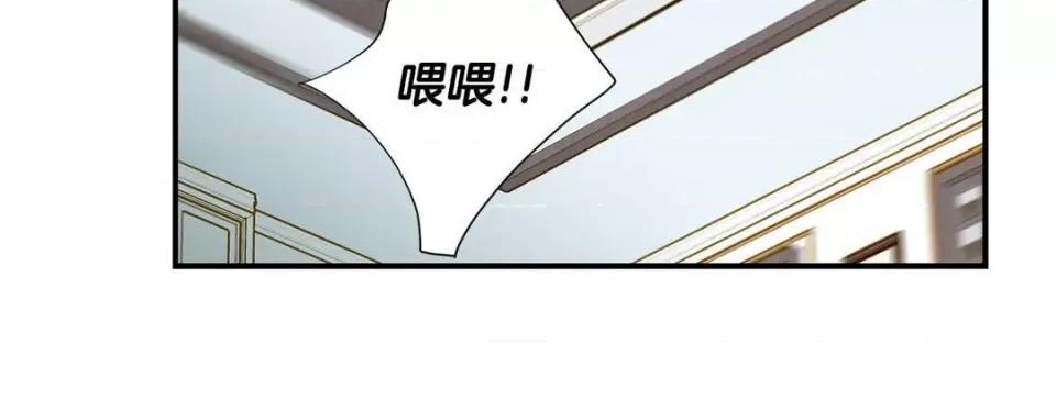 特殊基因少女 特殊基因少女-第 74 话 第132页