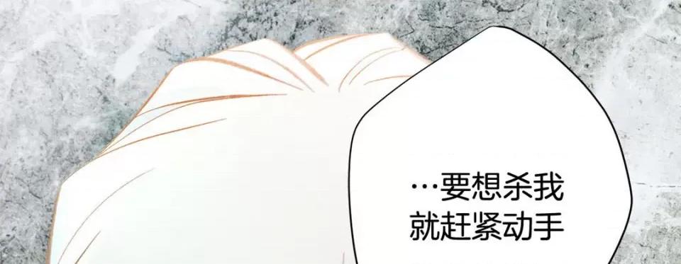 特殊基因少女 特殊基因少女-第 74 话 第133页