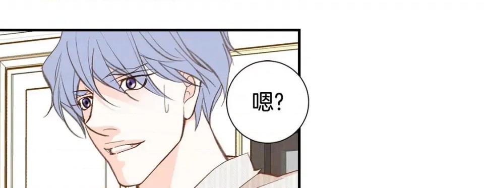 特殊基因少女 特殊基因少女-第 74 话 第137页