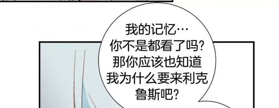 特殊基因少女 特殊基因少女-第 74 话 第138页