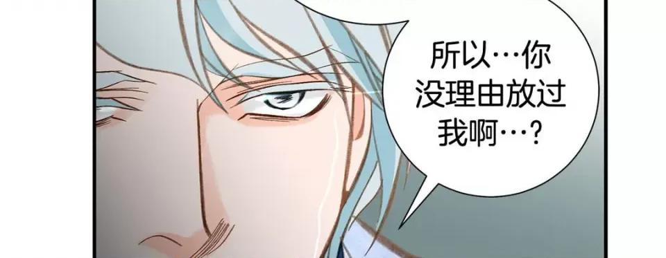 特殊基因少女 特殊基因少女-第 74 话 第139页