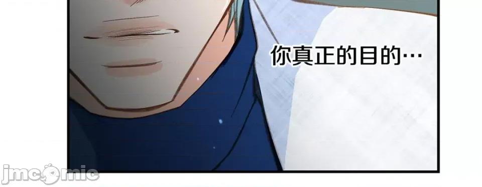 特殊基因少女 特殊基因少女-第 74 话 第140页
