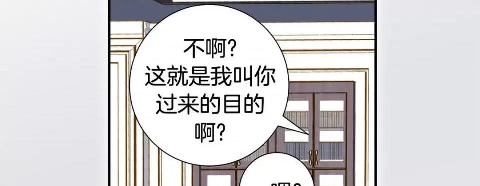 特殊基因少女 特殊基因少女-第 74 话 第142页