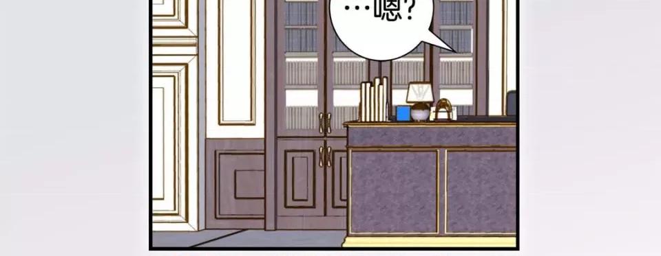 特殊基因少女 特殊基因少女-第 74 话 第143页