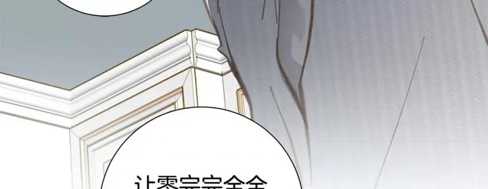 特殊基因少女 特殊基因少女-第 74 话 第147页