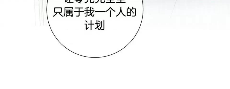 特殊基因少女 特殊基因少女-第 74 话 第148页