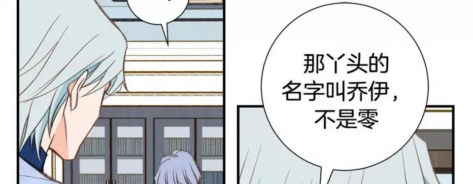 特殊基因少女 特殊基因少女-第 74 话 第154页