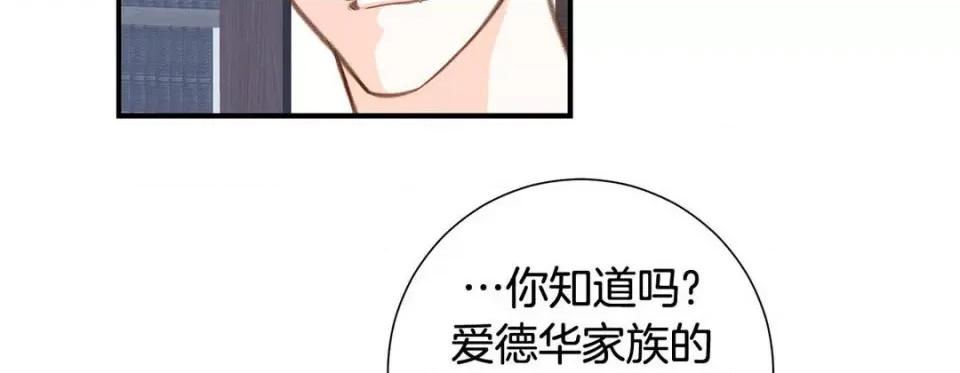 特殊基因少女 特殊基因少女-第 74 话 第158页