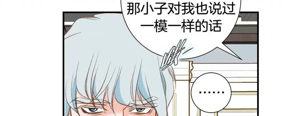 特殊基因少女 特殊基因少女-第 74 话 第159页