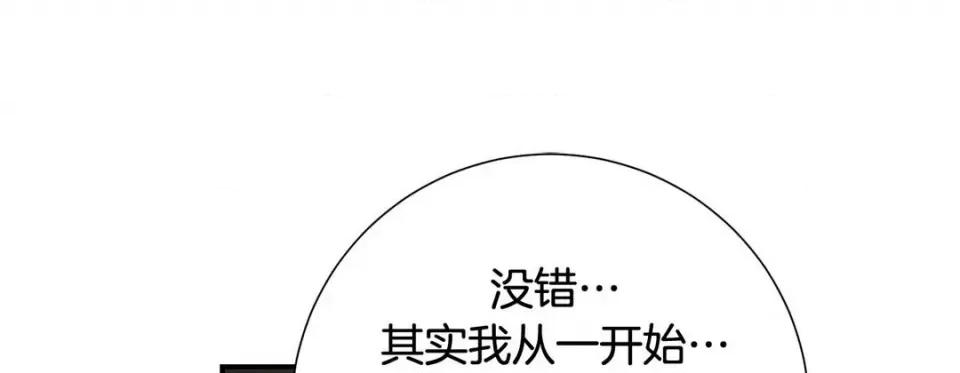 特殊基因少女 特殊基因少女-第 74 话 第161页