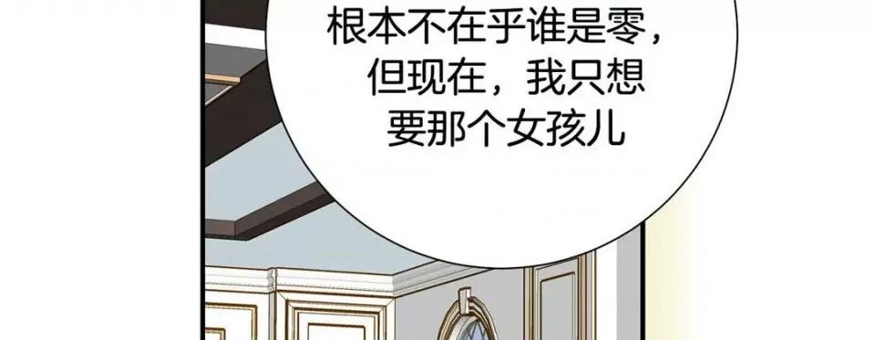特殊基因少女 特殊基因少女-第 74 话 第162页