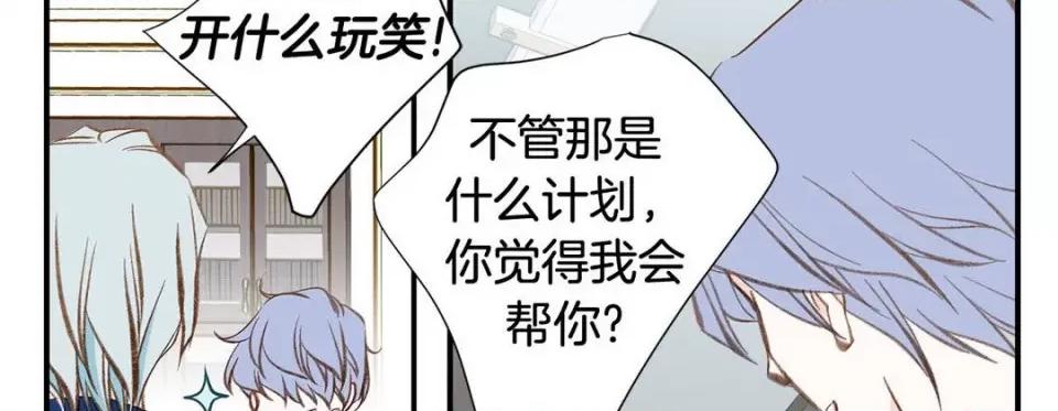 特殊基因少女 特殊基因少女-第 74 话 第174页