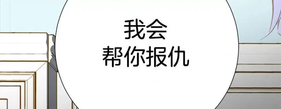 特殊基因少女 特殊基因少女-第 74 话 第178页