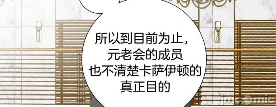 特殊基因少女 特殊基因少女-第 74 话 第190页