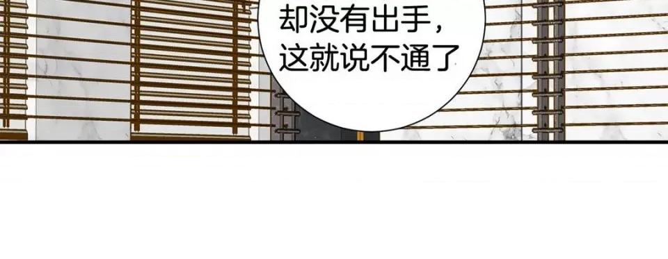 特殊基因少女 特殊基因少女-第 74 话 第196页