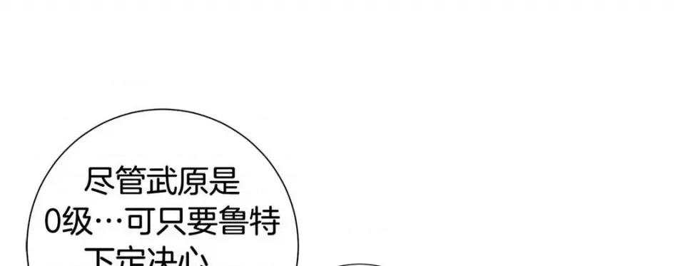 特殊基因少女 特殊基因少女-第 74 话 第197页