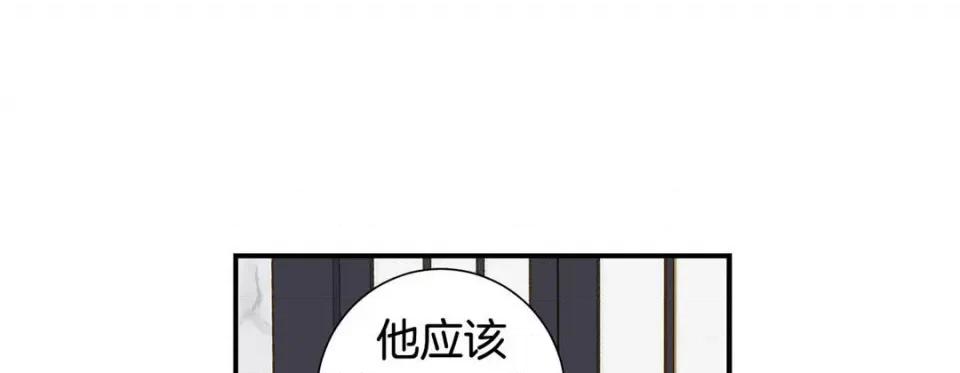 特殊基因少女 特殊基因少女-第 74 话 第201页