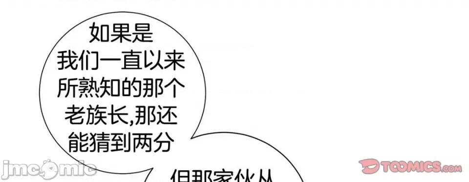 特殊基因少女 特殊基因少女-第 74 话 第205页