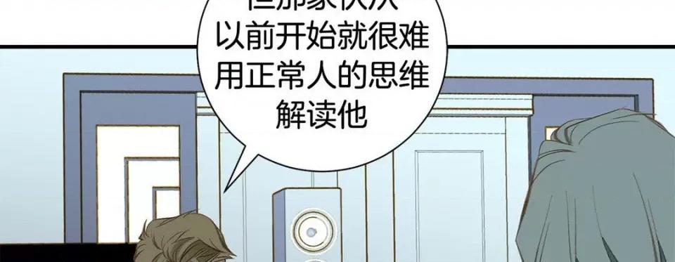 特殊基因少女 特殊基因少女-第 74 话 第206页