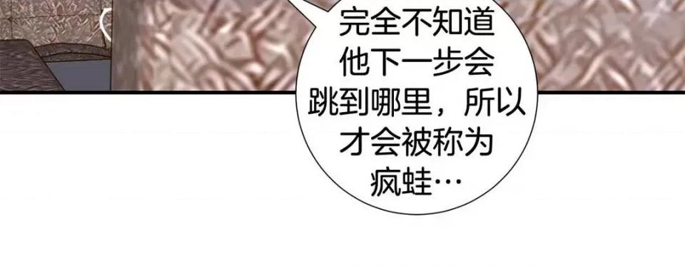 特殊基因少女 特殊基因少女-第 74 话 第208页