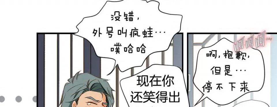 特殊基因少女 特殊基因少女-第 74 话 第211页
