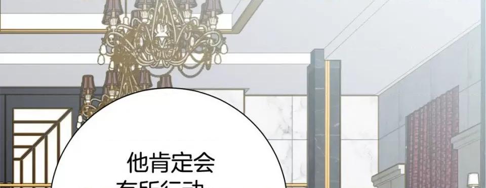 特殊基因少女 特殊基因少女-第 74 话 第218页