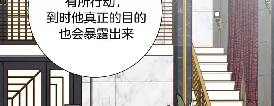 特殊基因少女 特殊基因少女-第 74 话 第219页
