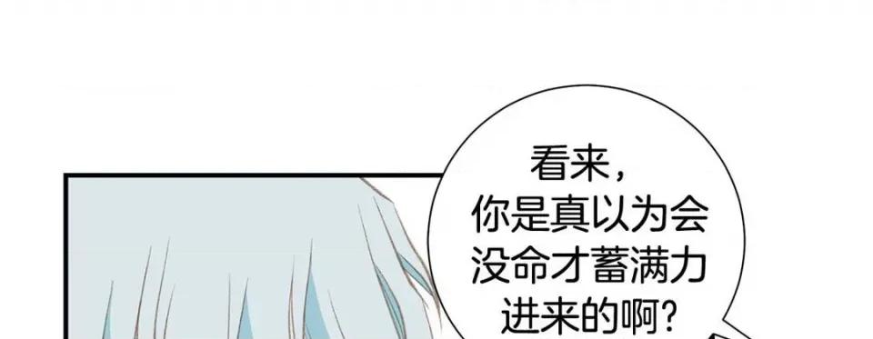 特殊基因少女 特殊基因少女-第 74 话 第233页