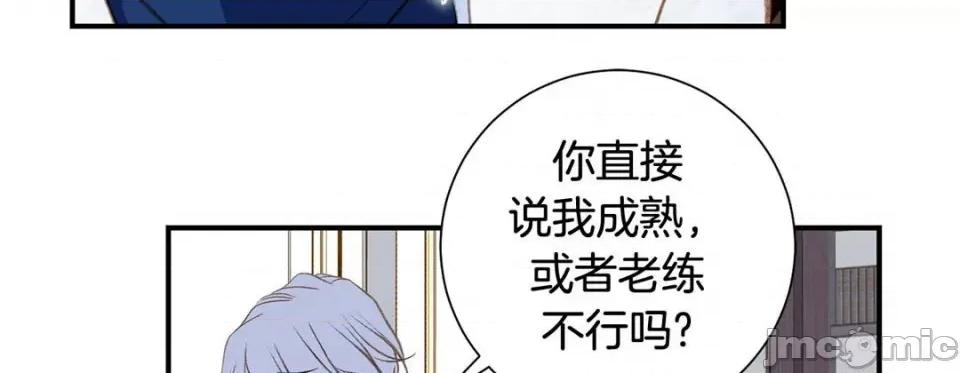 特殊基因少女 特殊基因少女-第 74 话 第235页