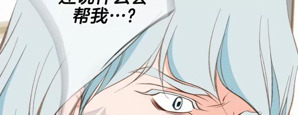 特殊基因少女 特殊基因少女-第 74 话 第238页