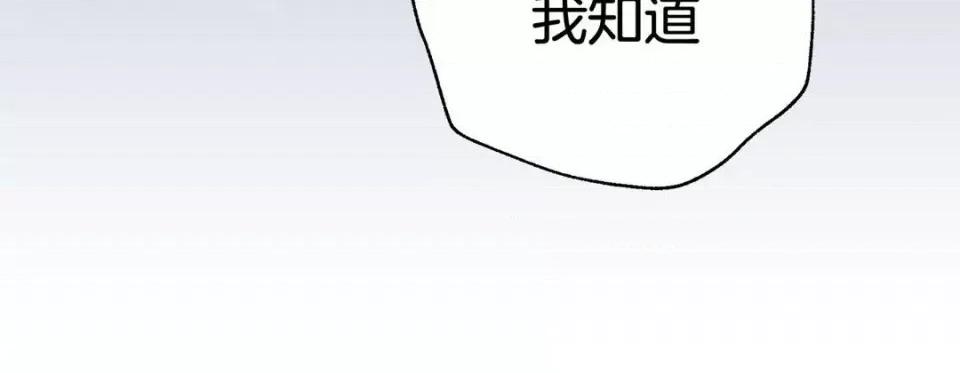 特殊基因少女 特殊基因少女-第 74 话 第244页