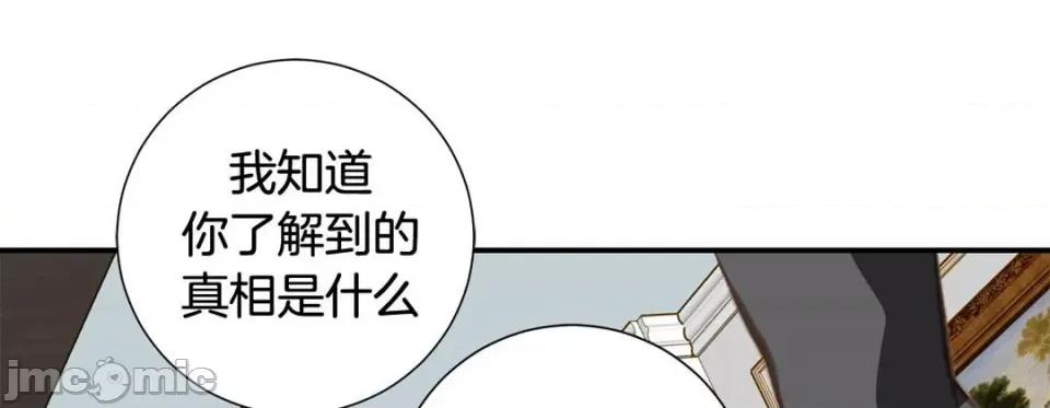 特殊基因少女 特殊基因少女-第 74 话 第245页