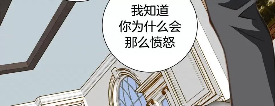 特殊基因少女 特殊基因少女-第 74 话 第246页