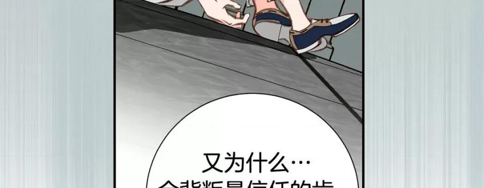 特殊基因少女 特殊基因少女-第 74 话 第251页