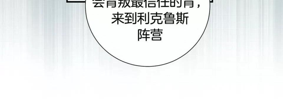 特殊基因少女 特殊基因少女-第 74 话 第252页