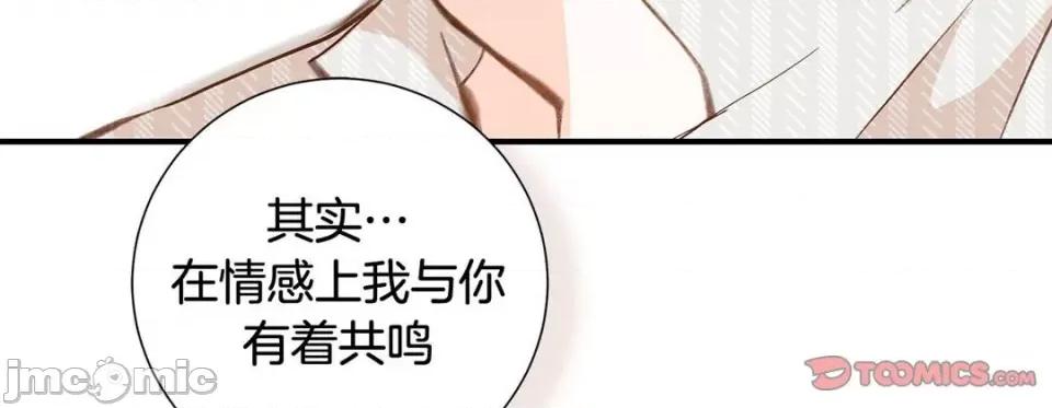 特殊基因少女 特殊基因少女-第 74 话 第255页