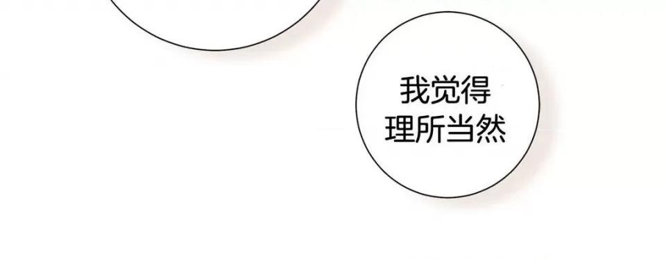特殊基因少女 特殊基因少女-第 74 话 第256页