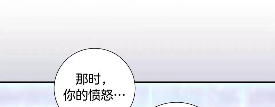特殊基因少女 特殊基因少女-第 74 话 第257页