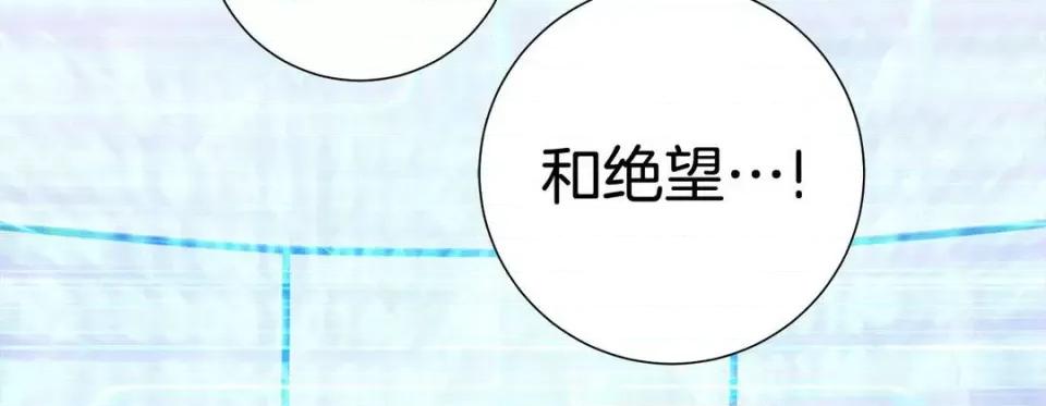 特殊基因少女 特殊基因少女-第 74 话 第258页