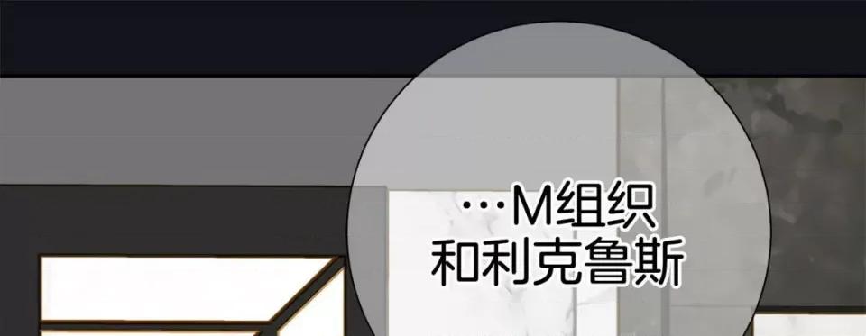 特殊基因少女 特殊基因少女-第 74 话 第261页